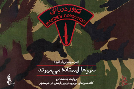 سروها ایستاده میمیرند سروها ایستاده میمیرند