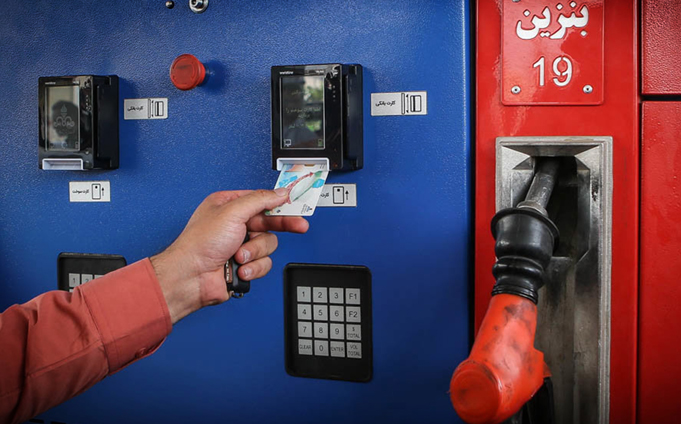 آخرین خبرها از کارت سوخت - The latest news from the fuel card آخرین خبرها از کارت سوخت - The latest news from the fuel card