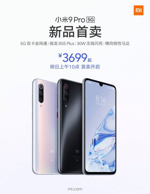پوستر Xiaomi Mi 9 Pro
