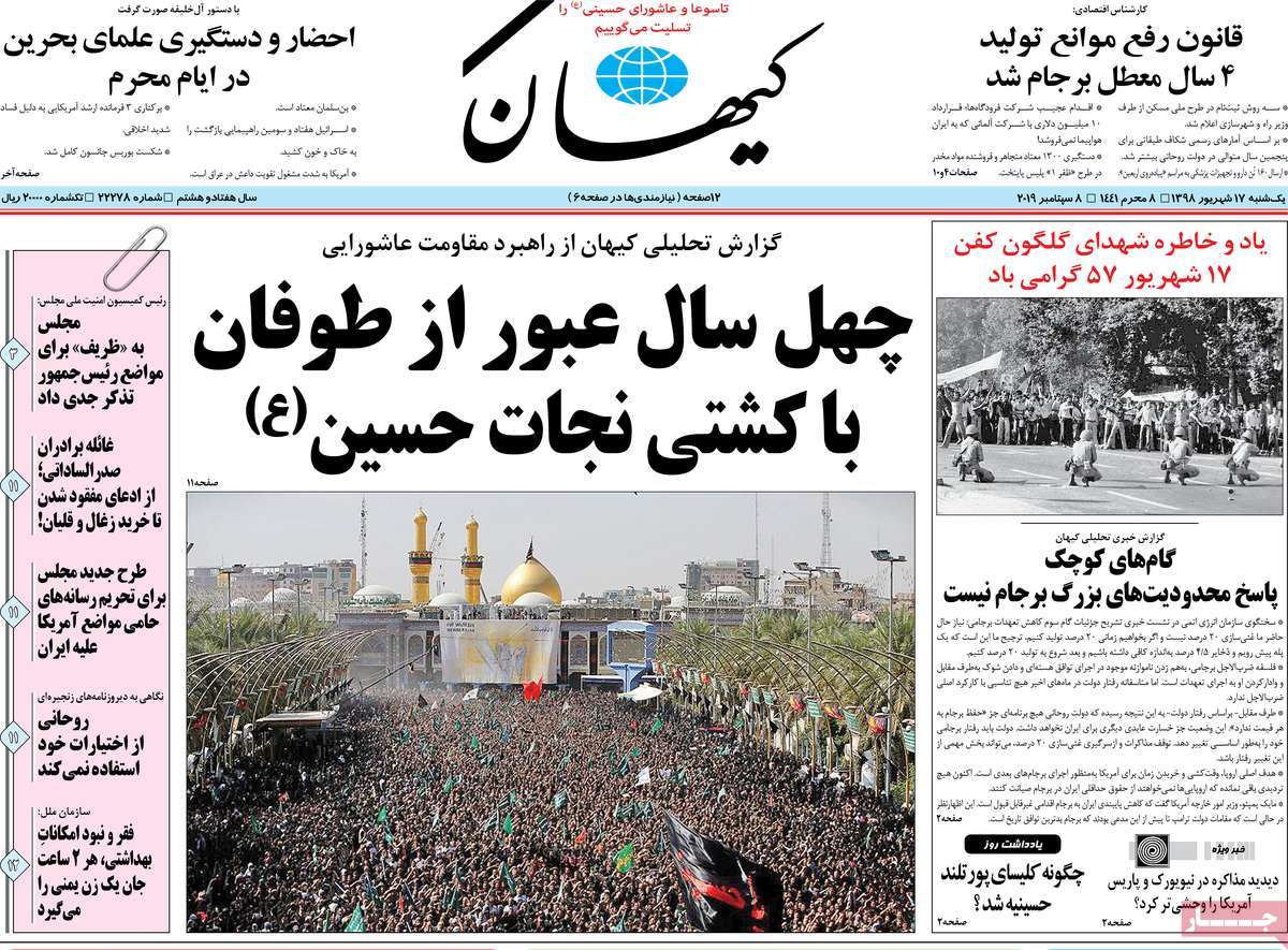 newspaper-1398-06-17 newspaper-1398-06-17