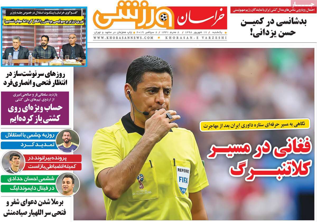 newspaper-1398-06-17 newspaper-1398-06-17