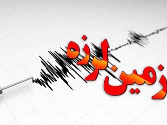 زلزله 4.9 ریشتری در جزیره ابوموسی