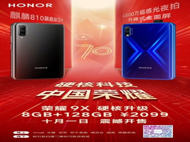 گوشی هوشمند Honor 9X