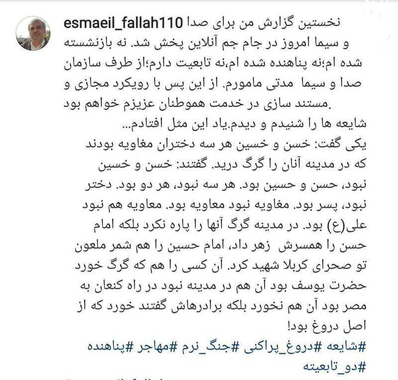 اسماعیل فلاح مهاجرتش به انگلیس را تکذیب کرد اسماعیل فلاح مهاجرتش به انگلیس را تکذیب کرد