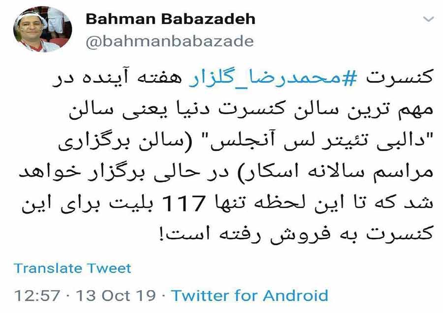 استقبال خارج از انتظار از کنسرت گلزار در آمریکا - unAnticipated welcome to the US concert of Golzar استقبال خارج از انتظار از کنسرت گلزار در آمریکا - unAnticipated welcome to the US concert of Golzar