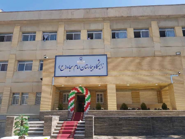 برکناری 3 مسئول بیمارستان امام سجاد یاسوج برکناری 3 مسئول بیمارستان امام سجاد یاسوج
