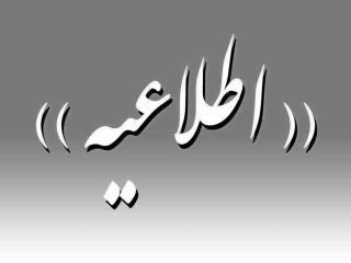 اطلاعیه جدید وزارت رفاه : رفع اختلال کد دستوری #6369* تا ساعاتی دیگر