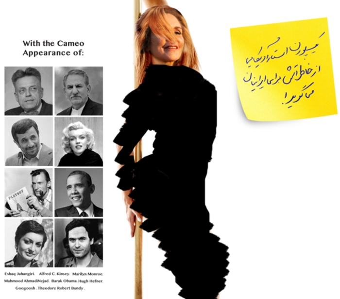 یک بازیگر زن آمریکایی در مستند «ایکسونامی» از خاطراتش برای ایرانیان می گوید