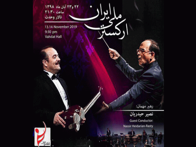 اجرای آثار کیوان ساکت توسط ارکستر ملی ایران