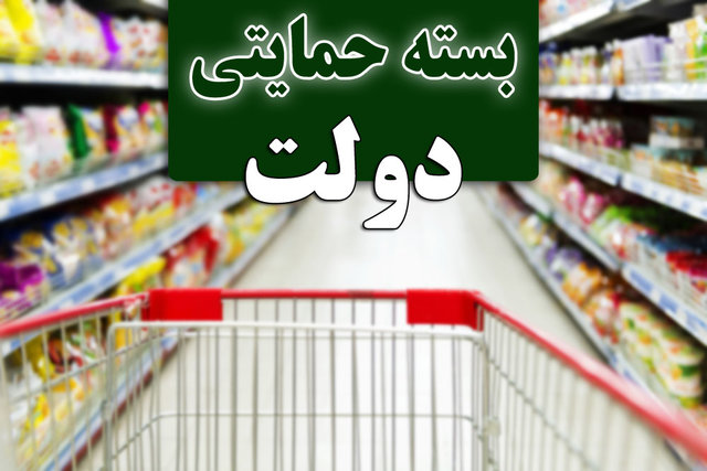 چگونگی ارائه «بسته معیشتی» به تازه ازدواج کردهها - how the livelihood package is paid to just married couples چگونگی ارائه «بسته معیشتی» به تازه ازدواج کردهها - how the livelihood package is paid to just married couples