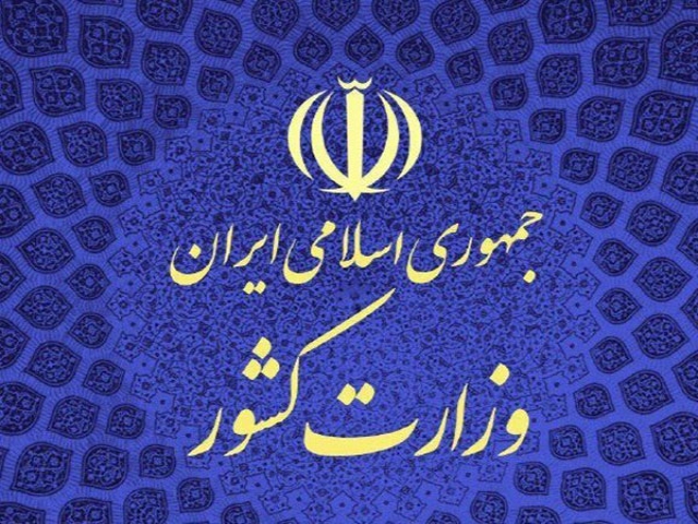 تاکنون 135 نفر در انتخابات مجلس خبرگان ثبتنام کردند تاکنون 135 نفر در انتخابات مجلس خبرگان ثبتنام کردند
