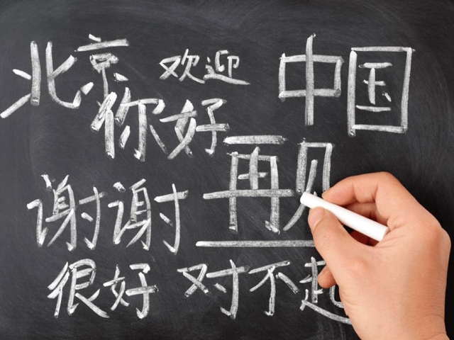 آموزش زبان چینی در مدارس