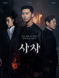 معرفی فیلم (2019) The Divine Fury