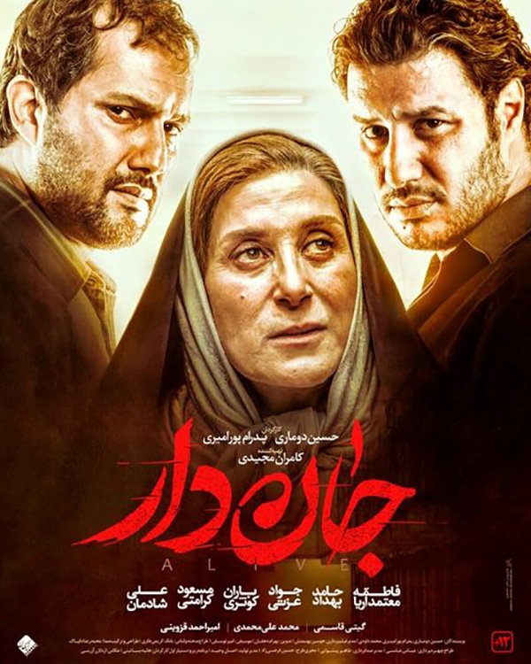 نقد فیلم جان دار