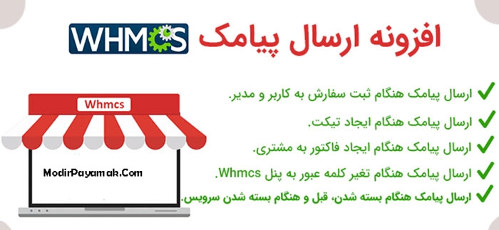 افزونه های پیامکی برای سیستم های مدیریت محتوا