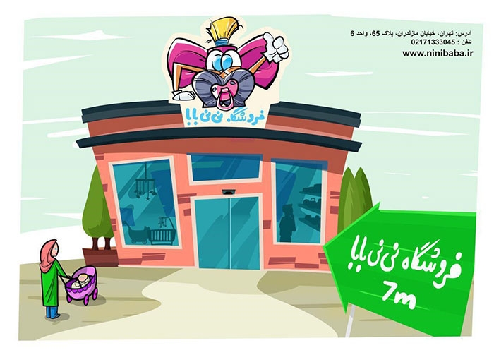 نکات ضروری خرید لوازم سیسمونی