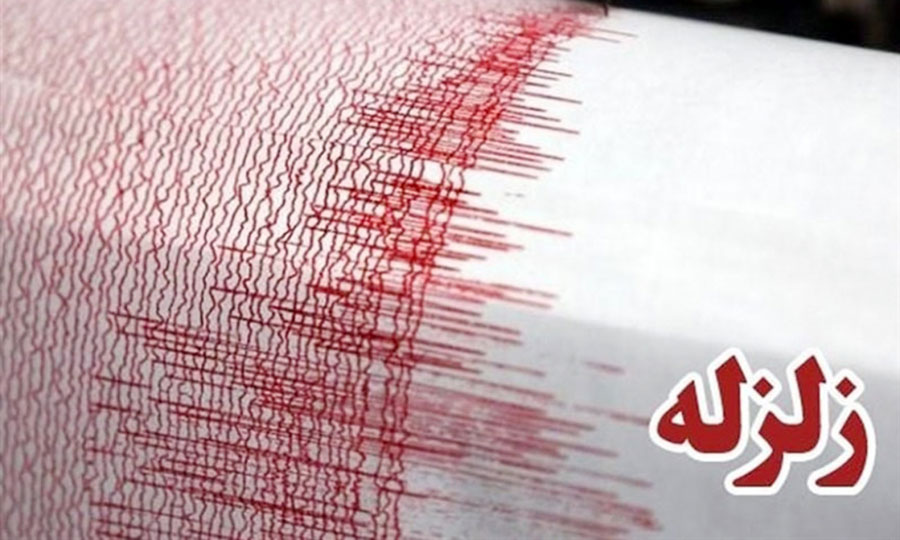 زلزله 5.4 ریشتری هرمزگان را لرزاند - 5.4 Richter earthquake shakes Hormozgan