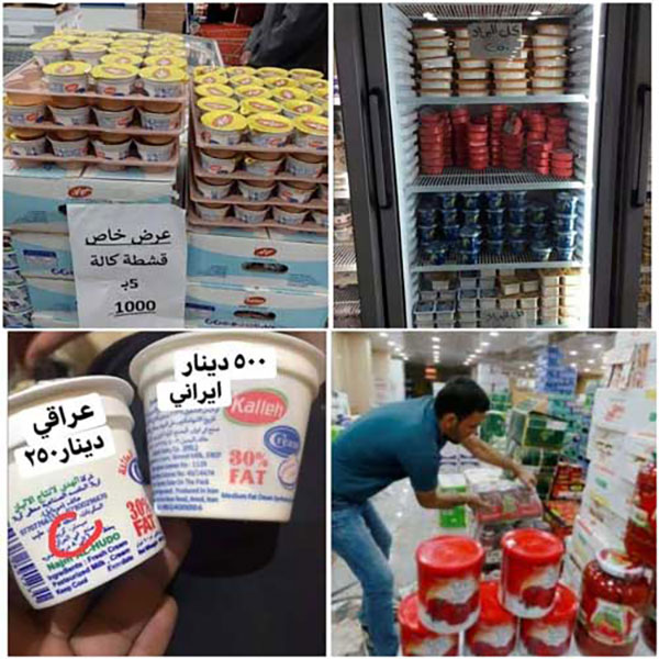 کمپین عراقی ضد کالاهای ایرانی - Iraqi Campaign Against Iranian Goods