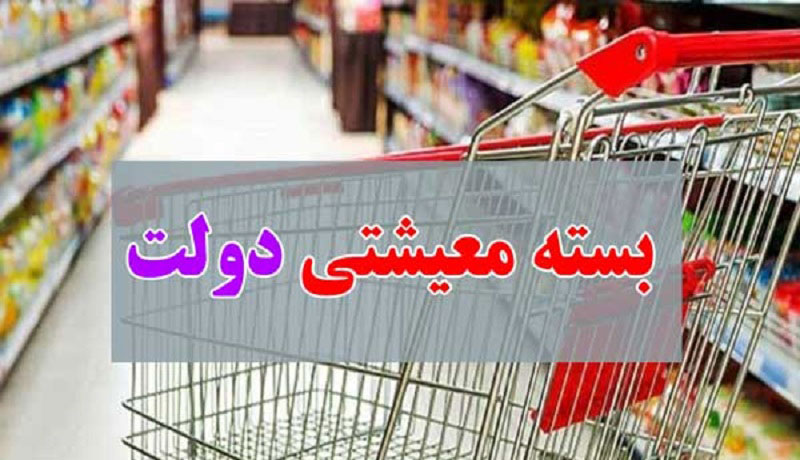 اعلام جزئیات جدید نحوه شناسایی "مشمولان بسته حمایت معیشتی" - New Details of How to Identify Livelihood Support Package draftees اعلام جزئیات جدید نحوه شناسایی "مشمولان بسته حمایت معیشتی" - New Details of How to Identify Livelihood Support Package draftees