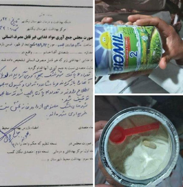 قرصهای مشکوک به شیر خشک کودکان رسید - Suspicious pills reached infant formula قرصهای مشکوک به شیر خشک کودکان رسید - Suspicious pills reached infant formula