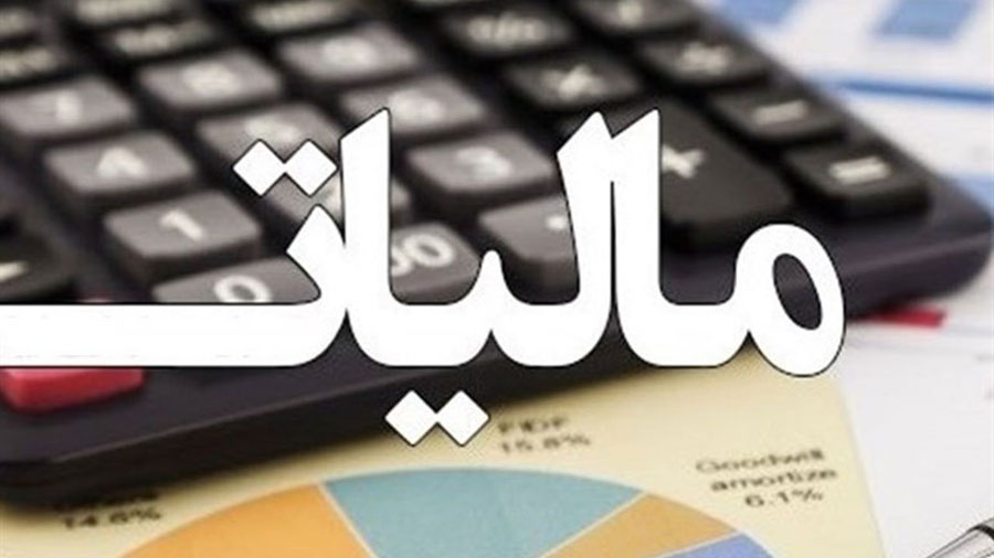 چه کالاهای از مالیات بر ارزش افزوده معاف هستند؟ - What goods are exempt from VAT چه کالاهای از مالیات بر ارزش افزوده معاف هستند؟ - What goods are exempt from VAT
