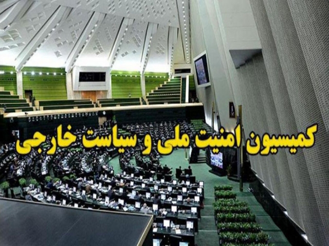 سردار حاجی‌زاده امروز به کمیسیون امنیت ملی می‌رود