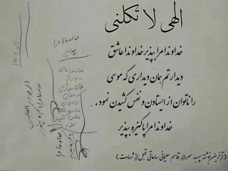 آخرین دست نوشته سردار شهید سلیمانی ساعاتی قبل از شهادت