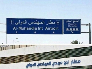 تغییر نام فرودگاه بغداد به نام شهید «ابومهدی المهندس»