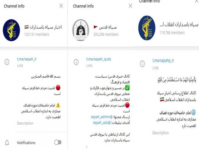 کانال‌های تلگرامی منتسب به سپاه جعلی است