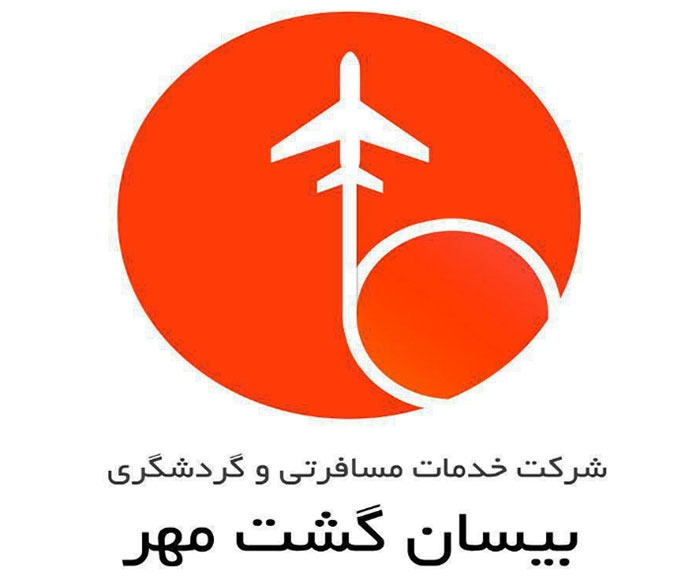 در نوروز به کجا سفر کنیم ؟