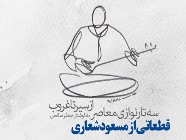 «از سیر تا غروب» منتشر شد «از سیر تا غروب» منتشر شد