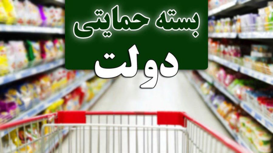 ثبت نام متقاضیان دریافت بسته معیشتی تا 12 روز دیگر ادامه دارد - Applicants register to receive living subsidy continues up to 12 days ثبت نام متقاضیان دریافت بسته معیشتی تا 12 روز دیگر ادامه دارد - Applicants register to receive living subsidy continues up to 12 days