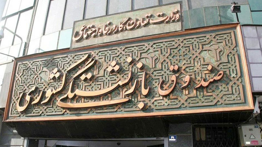 حقوق دی بازنشستگان کشوری امشب واریز میشود - Civil Servants pensioners salary will be deposited tonight حقوق دی بازنشستگان کشوری امشب واریز میشود - Civil Servants pensioners salary will be deposited tonight