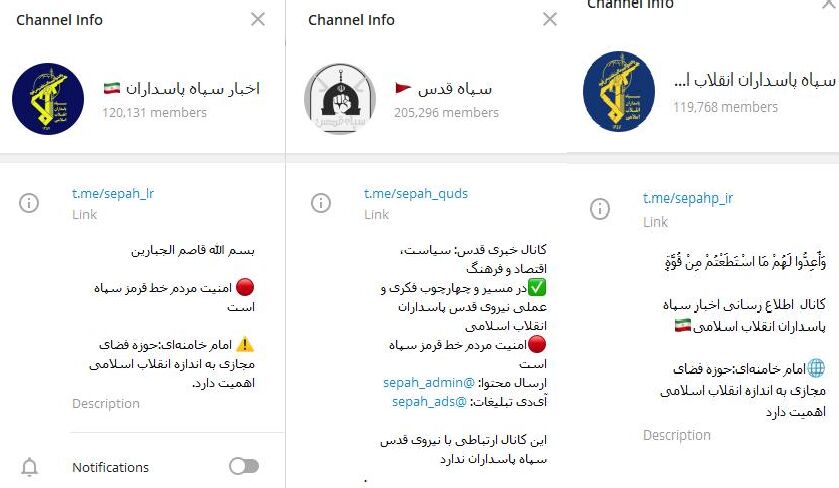 کانالهای تلگرامی منتسب به سپاه جعلی است - Telegram channels attributed to guard corps are fake کانالهای تلگرامی منتسب به سپاه جعلی است - Telegram channels attributed to guard corps are fake