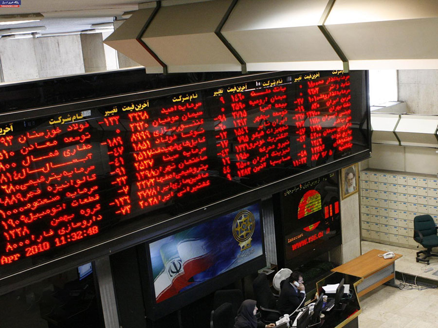 فردا بورس تعطیل است - The stock market is closed tomorrow