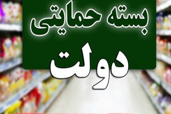 فردا؛ آخرین مهلت ثبتنام متقاضیان دریافت «بسته معیشتی» - Tomorrow Deadline for Applicants registration to Receive a Living Package فردا؛ آخرین مهلت ثبتنام متقاضیان دریافت «بسته معیشتی» - Tomorrow Deadline for Applicants registration to Receive a Living Package