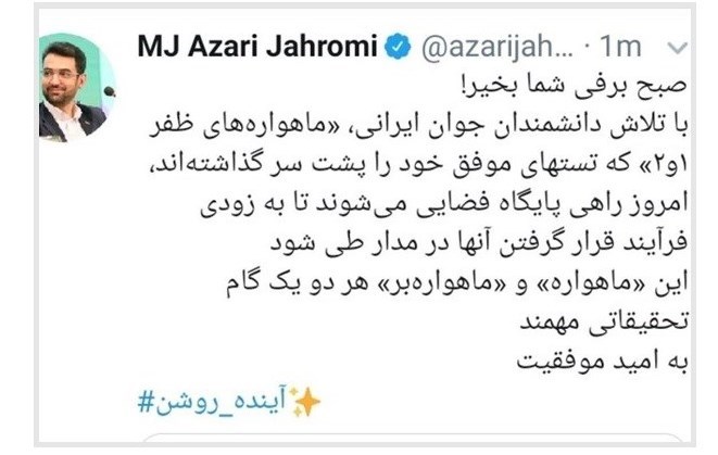 ماهواره ماهواره