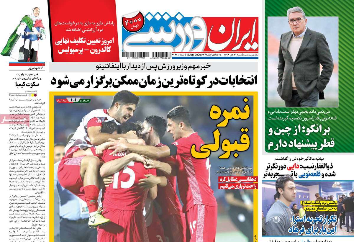 newspaper-1398-10-21