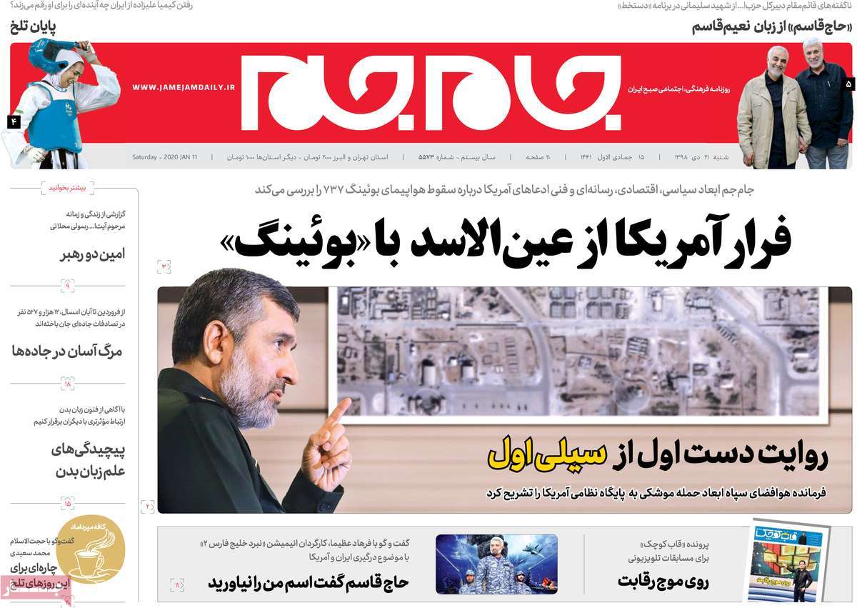 newspaper-1398-10-21