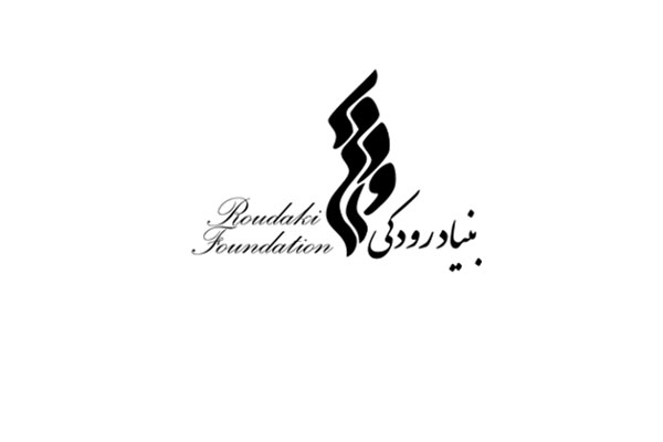 اطلاعیه بنیاد رودکی درباره حواشی اجرای ارکستر سمفونیک تهران bonyad roudaki Announcement on the Tehran Symphony Orchestra margins