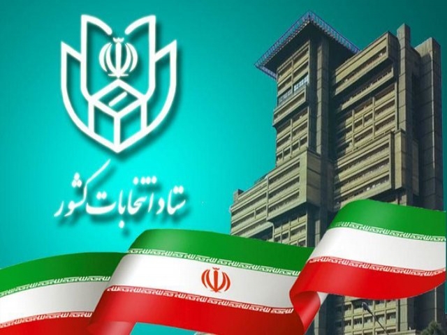 اطلاعیه ستاد انتخابات کشور به داوطلبان ردصلاحیت شده اطلاعیه ستاد انتخابات کشور به داوطلبان ردصلاحیت شده