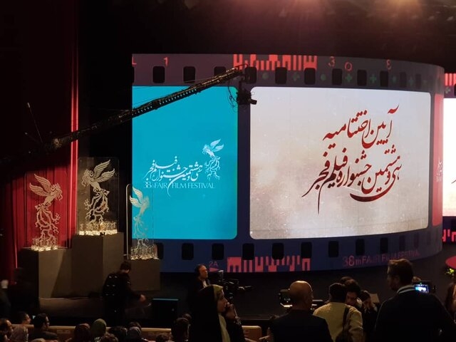 اختتامیه جشنواره فیلم فجر با معرفی برگزیدگان اختتامیه جشنواره فیلم فجر با معرفی برگزیدگان