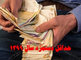 پیش‌بینی افزایش دستمزد کارگران در سال 99