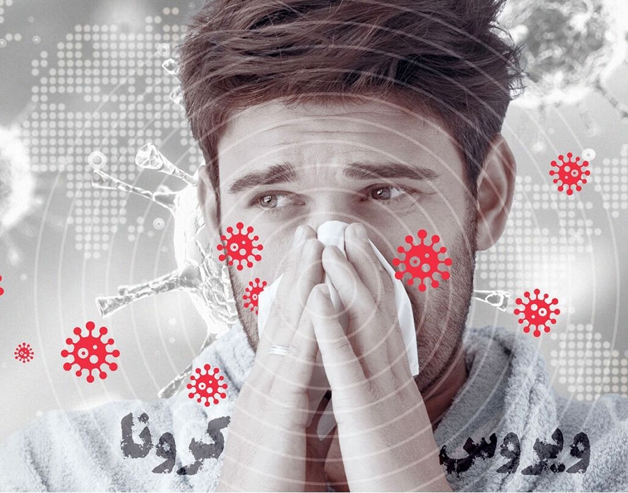 مقاله مهمی از توصیه های پزشکی درباره ویروس کرونا
