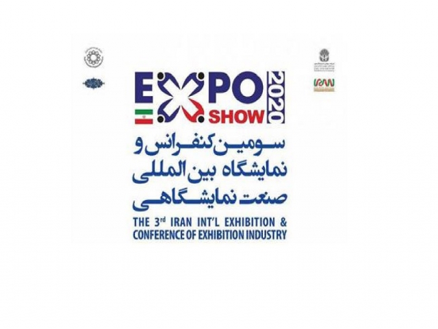 نمایشگاه بین المللی صنعت نمایشگاهی نمایشگاه بین المللی صنعت نمایشگاهی