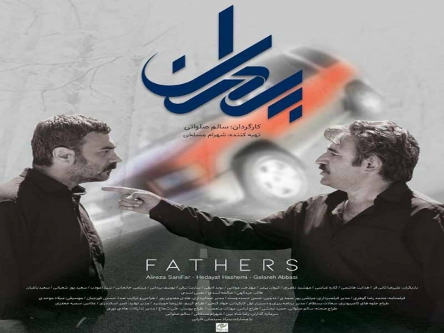 نقد فیلم پدران