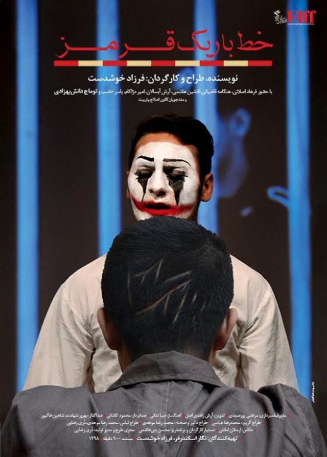 نگاهی به مستند خط باریک قرمز، هنر درمانی