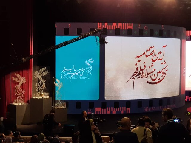 اختتامیه جشنواره فیلم فجر با معرفی برگزیدگان - Closing of Fajr Film Festival with the introduction of the chosen اختتامیه جشنواره فیلم فجر با معرفی برگزیدگان - Closing of Fajr Film Festival with the introduction of the chosen