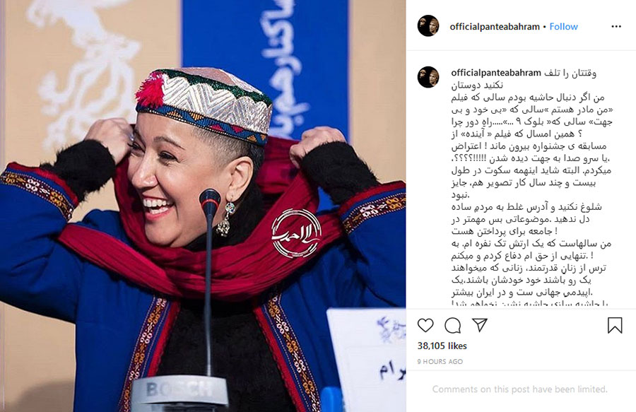 واکنش پانتهآ بهرام به حواشی اخیر درباره نوع پوشش خود در جشنواره فجر واکنش پانتهآ بهرام به حواشی اخیر درباره نوع پوشش خود در جشنواره فجر