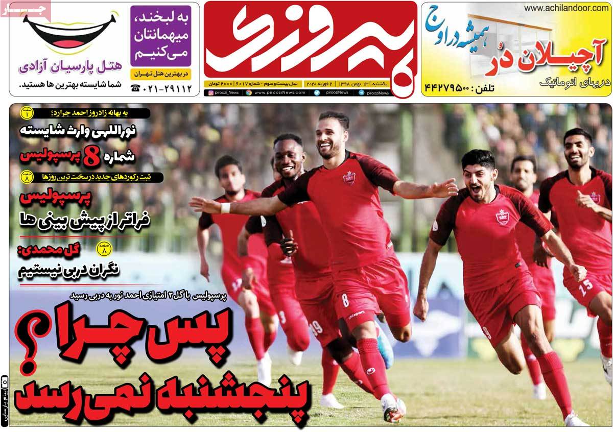 newspaper-1398-11-13 newspaper-1398-11-13